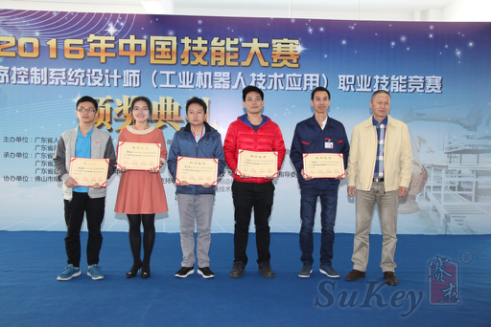 2016年中国技能大赛--广东省可编程序控制系统设计师（工业机器人技术应用）职业技能竞赛闭幕